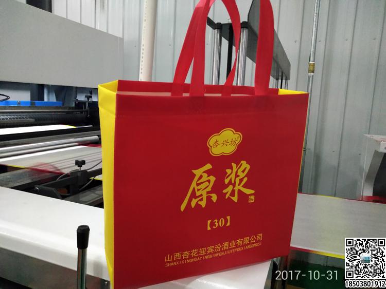 烟酒行业无纺布手提袋展示 装酒无纺布袋 烟酒无纺布袋 烟酒礼品袋  第28张 烟酒行业无纺布手提袋展示 装酒无纺布袋 烟酒无纺布袋 烟酒礼品袋  第28张