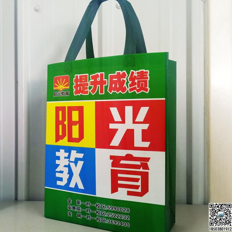 教育培训班无纺布袋 学校辅导机构无纺布手提袋广告袋宣传袋  第12张