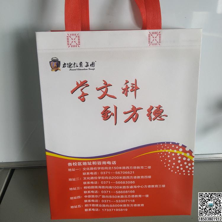 教育培训班无纺布袋 学校辅导机构无纺布手提袋广告袋宣传袋  第19张