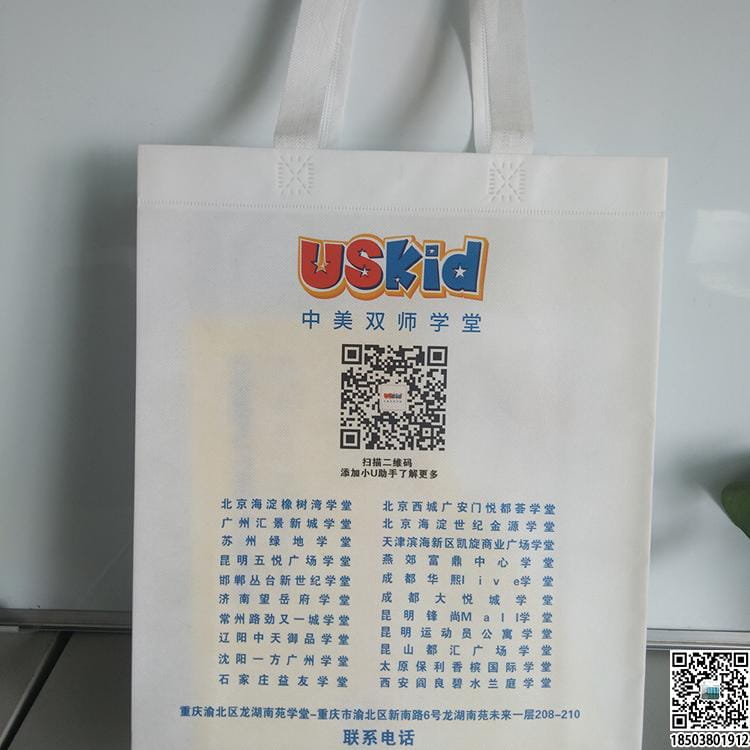 教育培训班无纺布袋 学校辅导机构无纺布手提袋广告袋宣传袋  第25张