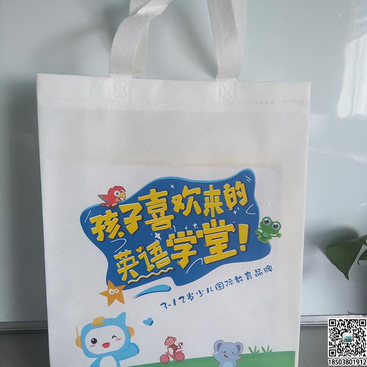 教育培训班无纺布袋 学校辅导机构无纺布手提袋广告袋宣传袋  第26张
