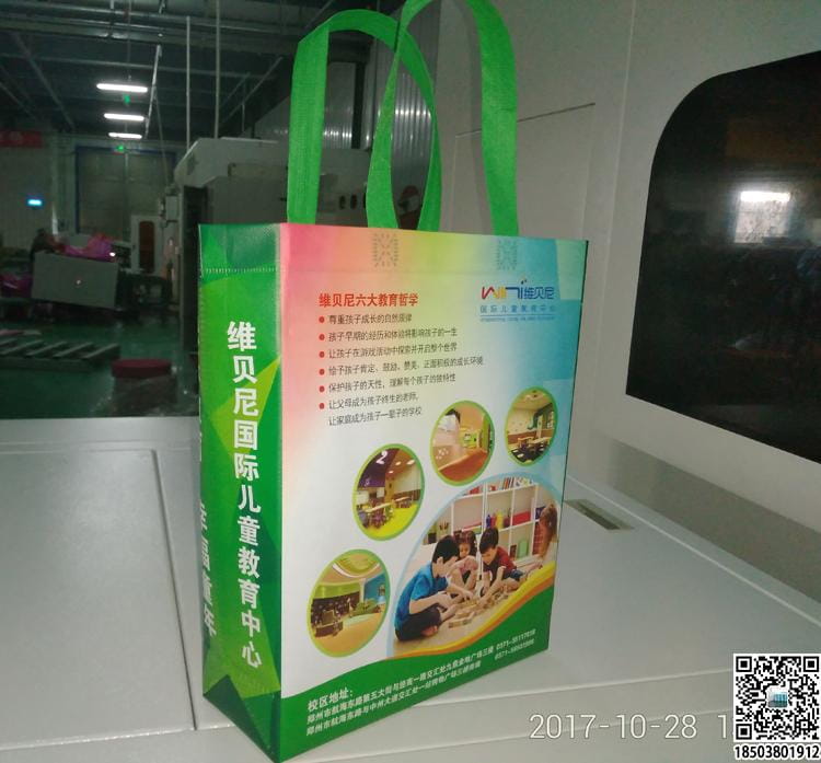 教育培训班无纺布袋 学校辅导机构无纺布手提袋广告袋宣传袋  第22张