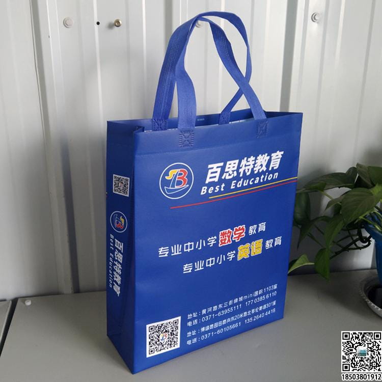 教育培训班无纺布袋 学校辅导机构无纺布手提袋广告袋宣传袋  第34张
