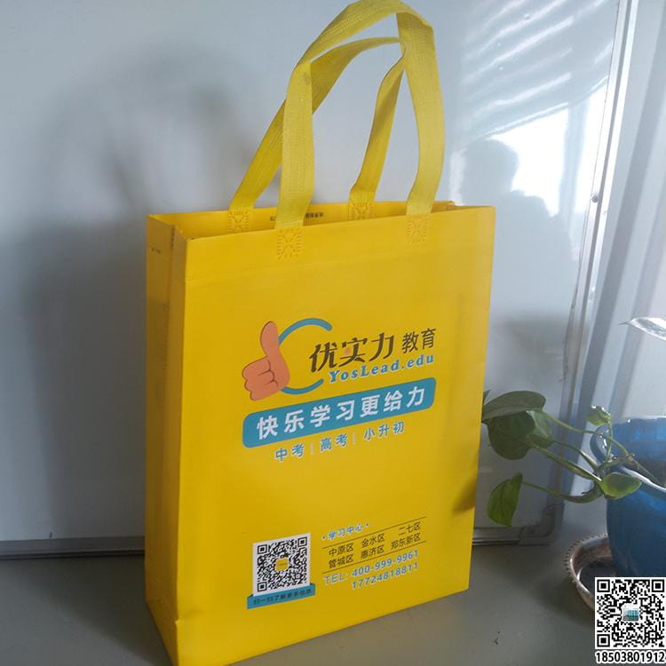 教育培训班无纺布袋 学校辅导机构无纺布手提袋广告袋宣传袋  第36张