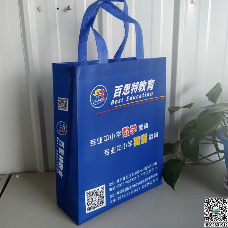 教育培训班无纺布袋 学校辅导机构无纺布手提袋广告袋宣传袋  第33张