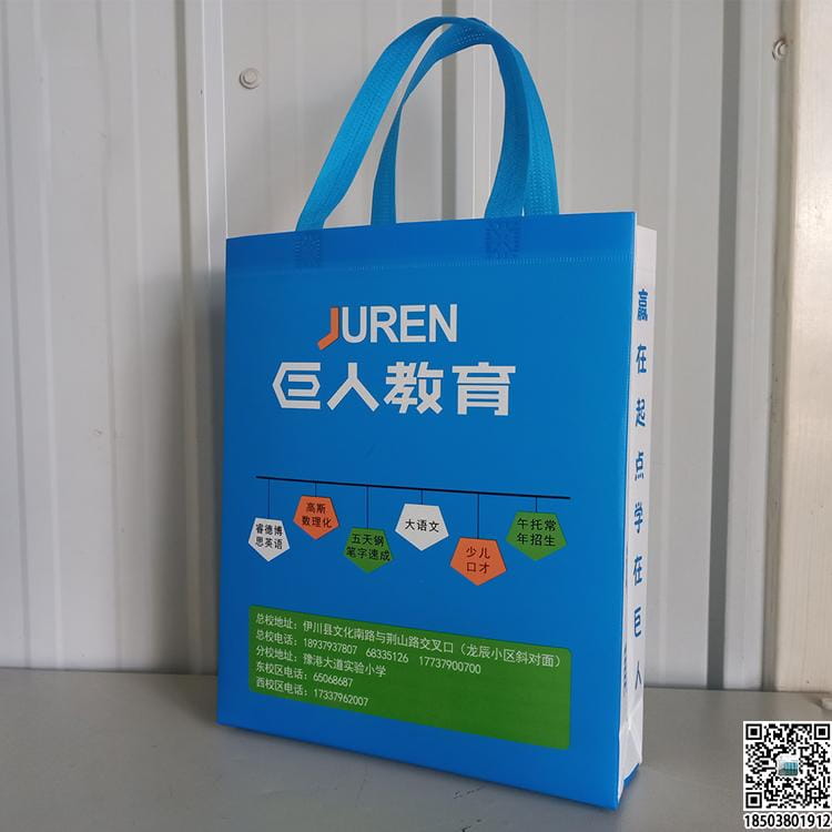 教育培训班无纺布袋 学校辅导机构无纺布手提袋广告袋宣传袋  第49张