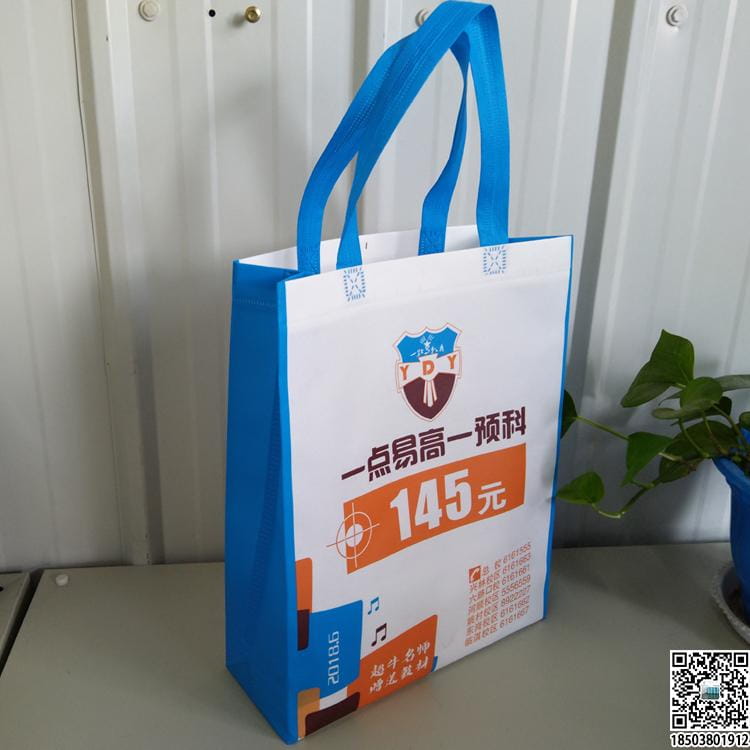 教育培训班无纺布袋 学校辅导机构无纺布手提袋广告袋宣传袋  第53张