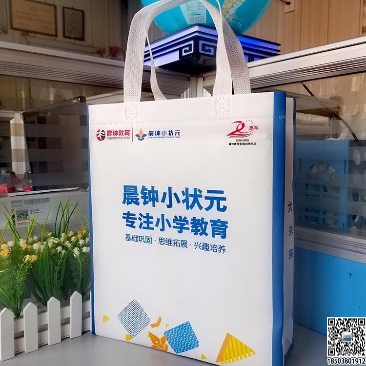 教育培训班无纺布袋 学校辅导机构无纺布手提袋广告袋宣传袋  第66张