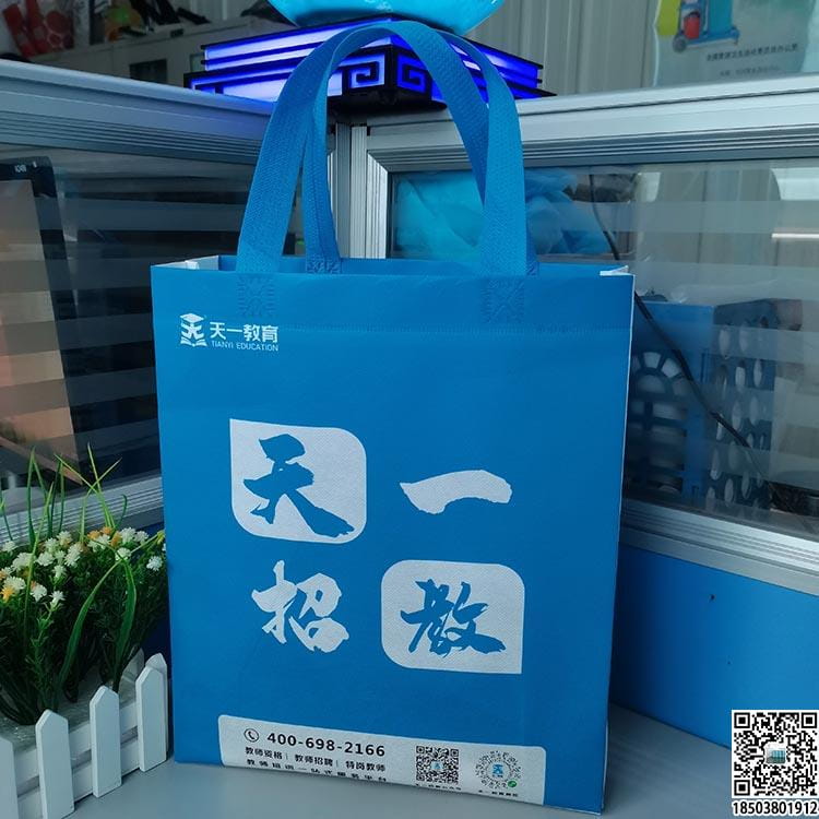 教育培训班无纺布袋 学校辅导机构无纺布手提袋广告袋宣传袋  第71张
