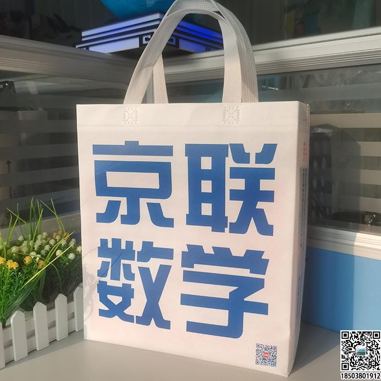 教育培训班无纺布袋 学校辅导机构无纺布手提袋广告袋宣传袋  第73张