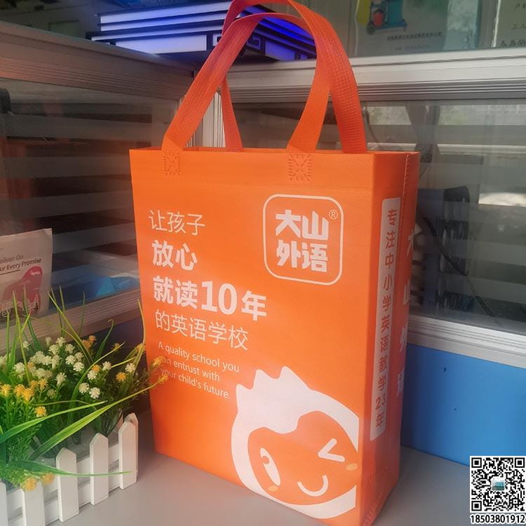 教育培训班无纺布袋 学校辅导机构无纺布手提袋广告袋宣传袋  第72张