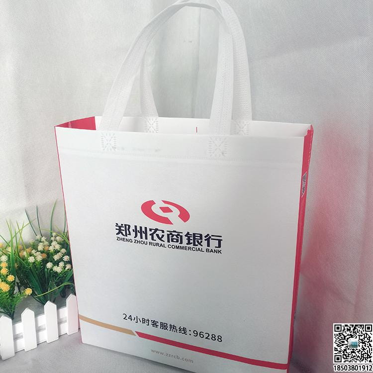 金融企业无纺布袋 银行无纺布袋 理财无纺布袋  第4张