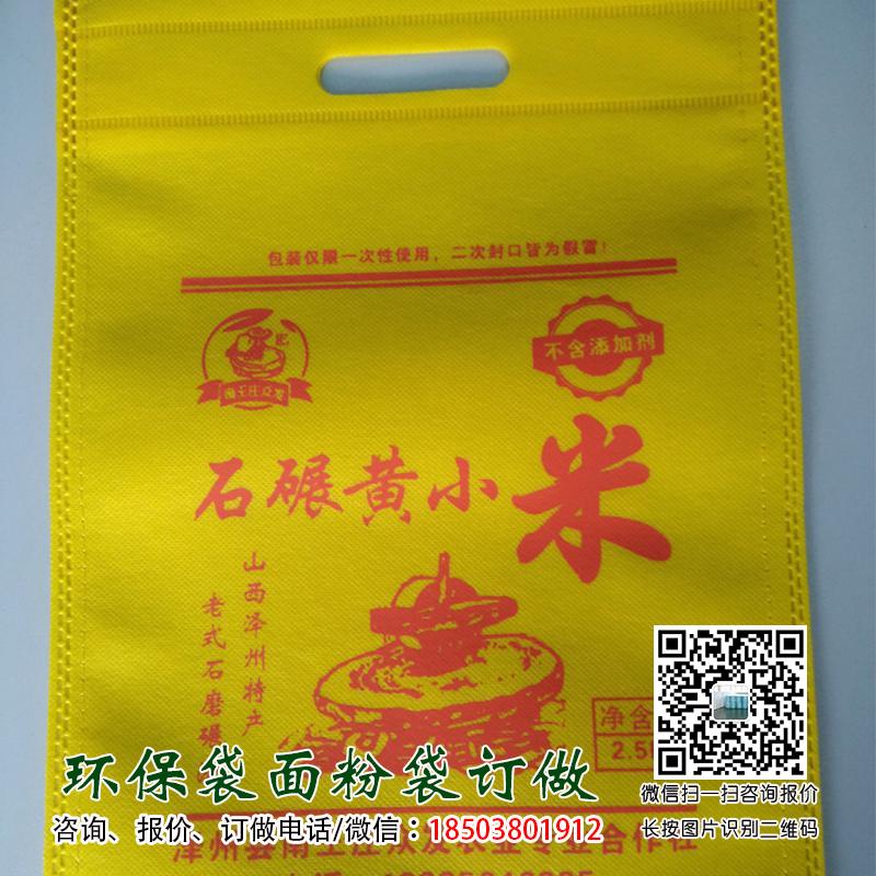 山西小米袋订做印刷2斤5斤10斤20斤小米布袋订做加工土特产礼品包装  第3张 山西小米袋订做印刷2斤5斤10斤20斤小米布袋订做加工土特产礼品包装  第3张