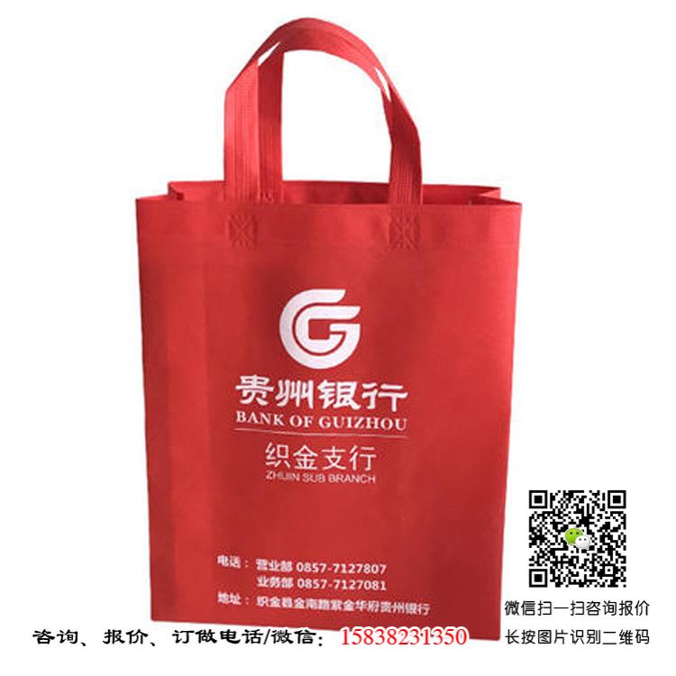 河南银行手提袋厂家直销批发 银行手提袋厂家订做生产 小批量银行手提袋 银行宣传广告袋  银行手提袋 银行无纺布袋 商业银行手提袋 农村信用社手提袋 农商银行手提袋 农业银行手提袋 工商银行手提袋 建设银行手提袋 中国银行手提袋 邮政银行手提袋 邮政储蓄手提袋 中国邮政手提袋 广发银行手提袋 浦发银行手提袋 中信银行手提袋 中原银行手提袋 招商银行手提袋 第1张 河南银行手提袋厂家直销批发 银行手提袋厂家订做生产 小批量银行手提袋 银行宣传广告袋  银行手提袋 银行无纺布袋 商业银行手提袋 农村信用社手提袋 农商银行手提袋 农业银行手提袋 工商银行手提袋 建设银行手提袋 中国银行手提袋 邮政银行手提袋 邮政储蓄手提袋 中国邮政手提袋 广发银行手提袋 浦发银行手提袋 中信银行手提袋 中原银行手提袋 招商银行手提袋 第1张