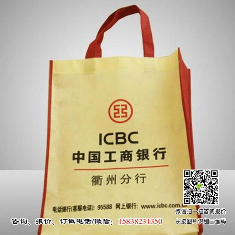 河南银行手提袋厂家直销批发 银行手提袋厂家订做生产 小批量银行手提袋 银行宣传广告袋  银行手提袋 银行无纺布袋 商业银行手提袋 农村信用社手提袋 农商银行手提袋 农业银行手提袋 工商银行手提袋 建设银行手提袋 中国银行手提袋 邮政银行手提袋 邮政储蓄手提袋 中国邮政手提袋 广发银行手提袋 浦发银行手提袋 中信银行手提袋 中原银行手提袋 招商银行手提袋 第2张 河南银行手提袋厂家直销批发 银行手提袋厂家订做生产 小批量银行手提袋 银行宣传广告袋  银行手提袋 银行无纺布袋 商业银行手提袋 农村信用社手提袋 农商银行手提袋 农业银行手提袋 工商银行手提袋 建设银行手提袋 中国银行手提袋 邮政银行手提袋 邮政储蓄手提袋 中国邮政手提袋 广发银行手提袋 浦发银行手提袋 中信银行手提袋 中原银行手提袋 招商银行手提袋 第2张