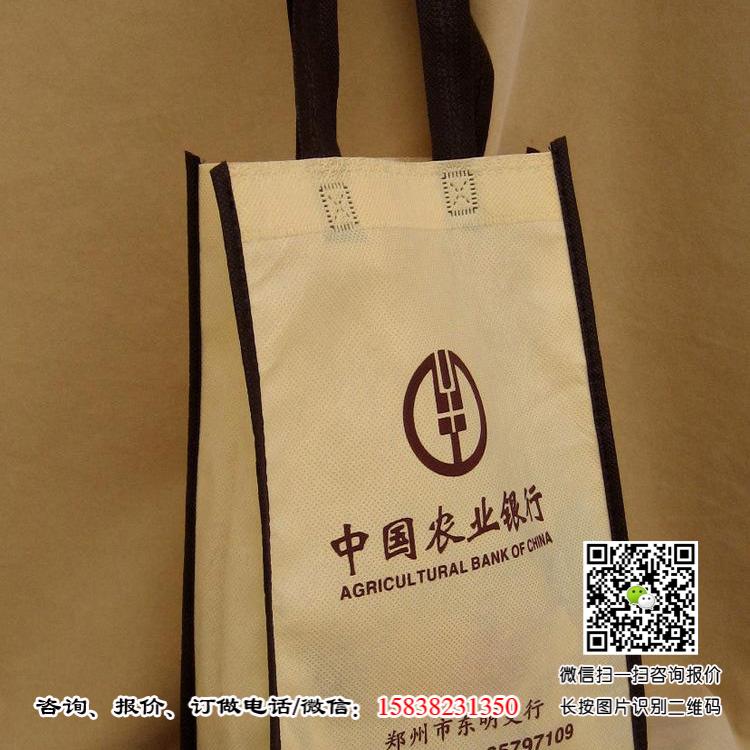 河南银行手提袋厂家直销批发 银行手提袋厂家订做生产 小批量银行手提袋 银行宣传广告袋  银行手提袋 银行无纺布袋 商业银行手提袋 农村信用社手提袋 农商银行手提袋 农业银行手提袋 工商银行手提袋 建设银行手提袋 中国银行手提袋 邮政银行手提袋 邮政储蓄手提袋 中国邮政手提袋 广发银行手提袋 浦发银行手提袋 中信银行手提袋 中原银行手提袋 招商银行手提袋 第4张 河南银行手提袋厂家直销批发 银行手提袋厂家订做生产 小批量银行手提袋 银行宣传广告袋  银行手提袋 银行无纺布袋 商业银行手提袋 农村信用社手提袋 农商银行手提袋 农业银行手提袋 工商银行手提袋 建设银行手提袋 中国银行手提袋 邮政银行手提袋 邮政储蓄手提袋 中国邮政手提袋 广发银行手提袋 浦发银行手提袋 中信银行手提袋 中原银行手提袋 招商银行手提袋 第4张