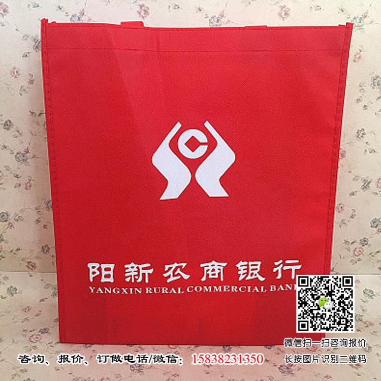 河南银行手提袋厂家直销批发 银行手提袋厂家订做生产 小批量银行手提袋 银行宣传广告袋  银行手提袋 银行无纺布袋 商业银行手提袋 农村信用社手提袋 农商银行手提袋 农业银行手提袋 工商银行手提袋 建设银行手提袋 中国银行手提袋 邮政银行手提袋 邮政储蓄手提袋 中国邮政手提袋 广发银行手提袋 浦发银行手提袋 中信银行手提袋 中原银行手提袋 招商银行手提袋 第5张 河南银行手提袋厂家直销批发 银行手提袋厂家订做生产 小批量银行手提袋 银行宣传广告袋  银行手提袋 银行无纺布袋 商业银行手提袋 农村信用社手提袋 农商银行手提袋 农业银行手提袋 工商银行手提袋 建设银行手提袋 中国银行手提袋 邮政银行手提袋 邮政储蓄手提袋 中国邮政手提袋 广发银行手提袋 浦发银行手提袋 中信银行手提袋 中原银行手提袋 招商银行手提袋 第5张