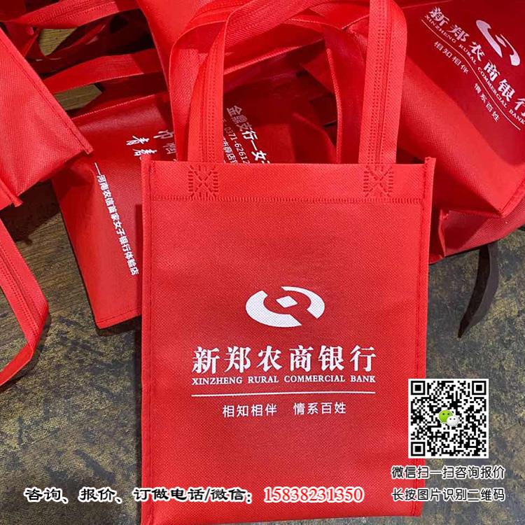 保险礼品袋, 银行礼品袋,医药行业礼品袋,广告商务礼品袋定制印刷  银行手提袋 银行无纺布袋 商业银行手提袋 农村信用社手提袋 农商银行手提袋 农业银行手提袋 工商银行手提袋 建设银行手提袋 中国银行手提袋 邮政银行手提袋 邮政储蓄手提袋 中国邮政手提袋 广发银行手提袋 浦发银行手提袋 中信银行手提袋 中原银行手提袋 招商银行手提袋 第2张 保险礼品袋, 银行礼品袋,医药行业礼品袋,广告商务礼品袋定制印刷  银行手提袋 银行无纺布袋 商业银行手提袋 农村信用社手提袋 农商银行手提袋 农业银行手提袋 工商银行手提袋 建设银行手提袋 中国银行手提袋 邮政银行手提袋 邮政储蓄手提袋 中国邮政手提袋 广发银行手提袋 浦发银行手提袋 中信银行手提袋 中原银行手提袋 招商银行手提袋 第2张