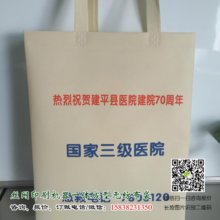 冠豪高新：目前公司已承接环保无纺布袋订单，在小批量生产  第2张