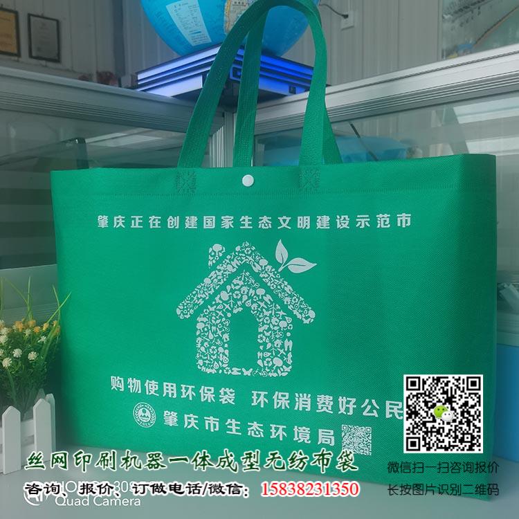 目前公司已承接环保无纺布袋订单,在小批量生产