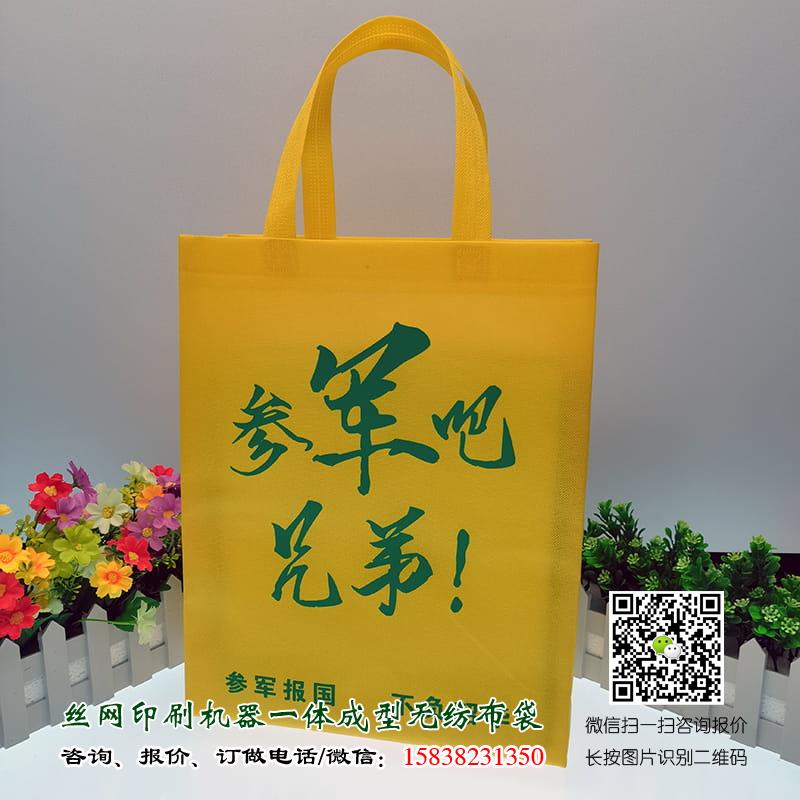 政府部门宣传用环保袋哪里有卖?厂家供应政府广告宣传袋  政府部门宣传用环保袋 政府环保袋 机关环保袋 公益宣传袋 公益环保袋 公益广告袋 企业品牌宣传袋 企业广告袋 政府部门宣传用广告袋 政府广告袋 机关广告袋 第1张 政府部门宣传用环保袋哪里有卖?厂家供应政府广告宣传袋  政府部门宣传用环保袋 政府环保袋 机关环保袋 公益宣传袋 公益环保袋 公益广告袋 企业品牌宣传袋 企业广告袋 政府部门宣传用广告袋 政府广告袋 机关广告袋 第1张