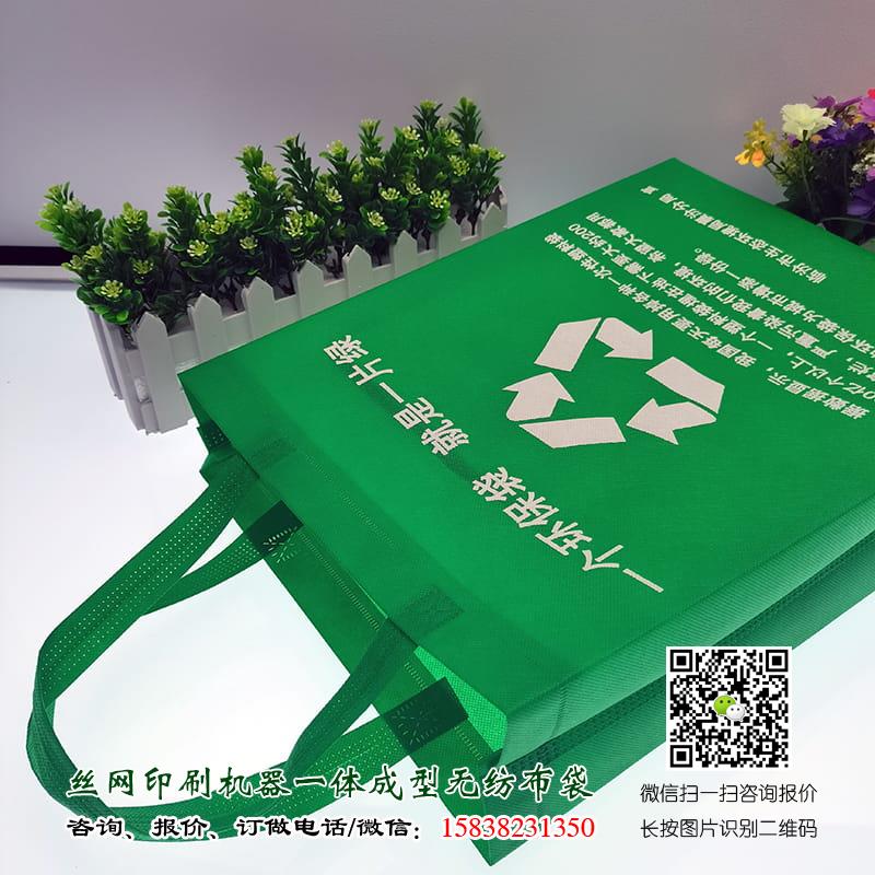 政府部门宣传用环保袋哪里有卖?厂家供应政府广告宣传袋  政府部门宣传用环保袋 政府环保袋 机关环保袋 公益宣传袋 公益环保袋 公益广告袋 企业品牌宣传袋 企业广告袋 政府部门宣传用广告袋 政府广告袋 机关广告袋 第3张 政府部门宣传用环保袋哪里有卖?厂家供应政府广告宣传袋  政府部门宣传用环保袋 政府环保袋 机关环保袋 公益宣传袋 公益环保袋 公益广告袋 企业品牌宣传袋 企业广告袋 政府部门宣传用广告袋 政府广告袋 机关广告袋 第3张