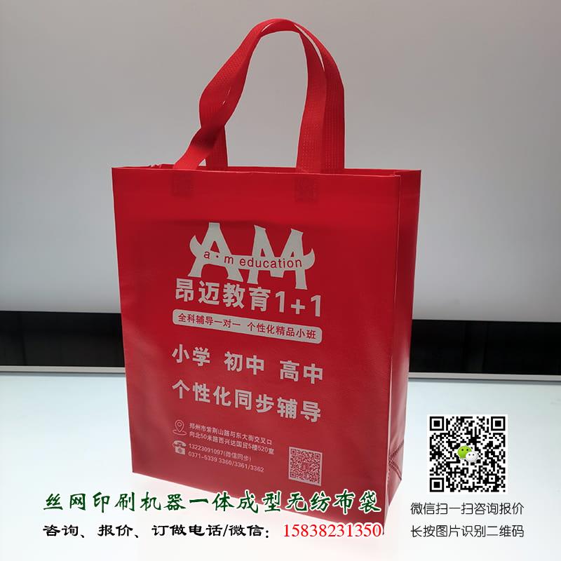 学校教育培训机构广告宣传手提袋哪里可以做?  学校手提袋 教育手提袋 学生手提袋 培训班手提袋 辅导班手提袋 课外辅导手提袋 学校招生手提袋 教育机构手提袋 学校广告袋 教育广告袋 学生广告袋 培训班广告袋 辅导班广告袋 课外辅导广告袋 学校招生广告袋 教育机构广告袋 学校宣传袋 教育宣传袋 学生宣传袋 培训班宣传袋 第2张 学校教育培训机构广告宣传手提袋哪里可以做?  学校手提袋 教育手提袋 学生手提袋 培训班手提袋 辅导班手提袋 课外辅导手提袋 学校招生手提袋 教育机构手提袋 学校广告袋 教育广告袋 学生广告袋 培训班广告袋 辅导班广告袋 课外辅导广告袋 学校招生广告袋 教育机构广告袋 学校宣传袋 教育宣传袋 学生宣传袋 培训班宣传袋 第2张