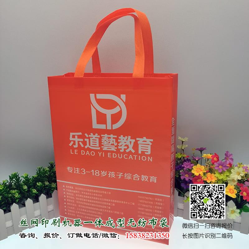 学校教育培训机构广告宣传手提袋哪里可以做?  学校手提袋 教育手提袋 学生手提袋 培训班手提袋 辅导班手提袋 课外辅导手提袋 学校招生手提袋 教育机构手提袋 学校广告袋 教育广告袋 学生广告袋 培训班广告袋 辅导班广告袋 课外辅导广告袋 学校招生广告袋 教育机构广告袋 学校宣传袋 教育宣传袋 学生宣传袋 培训班宣传袋 第3张 学校教育培训机构广告宣传手提袋哪里可以做?  学校手提袋 教育手提袋 学生手提袋 培训班手提袋 辅导班手提袋 课外辅导手提袋 学校招生手提袋 教育机构手提袋 学校广告袋 教育广告袋 学生广告袋 培训班广告袋 辅导班广告袋 课外辅导广告袋 学校招生广告袋 教育机构广告袋 学校宣传袋 教育宣传袋 学生宣传袋 培训班宣传袋 第3张