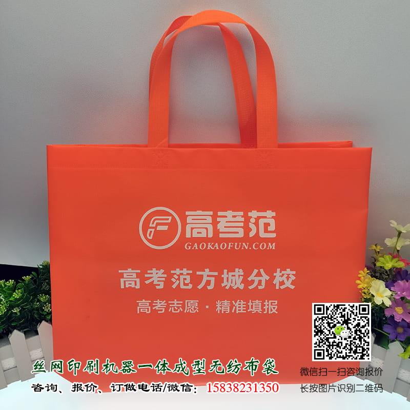 学校教育培训机构广告宣传手提袋哪里可以做?  学校手提袋 教育手提袋 学生手提袋 培训班手提袋 辅导班手提袋 课外辅导手提袋 学校招生手提袋 教育机构手提袋 学校广告袋 教育广告袋 学生广告袋 培训班广告袋 辅导班广告袋 课外辅导广告袋 学校招生广告袋 教育机构广告袋 学校宣传袋 教育宣传袋 学生宣传袋 培训班宣传袋 第4张 学校教育培训机构广告宣传手提袋哪里可以做?  学校手提袋 教育手提袋 学生手提袋 培训班手提袋 辅导班手提袋 课外辅导手提袋 学校招生手提袋 教育机构手提袋 学校广告袋 教育广告袋 学生广告袋 培训班广告袋 辅导班广告袋 课外辅导广告袋 学校招生广告袋 教育机构广告袋 学校宣传袋 教育宣传袋 学生宣传袋 培训班宣传袋 第4张