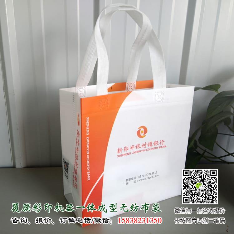 银行金融机构无纺布袋手提袋广告宣传袋可以订做吗?  邮政储蓄银行无纺布袋 邮政储蓄银行手提袋 农业银行手提袋 工商银行手提袋 兴业银行手提袋厂家 招商银行手提袋 建设银行手提袋 交通银行手提袋 广发银行手提袋 浦发行手提袋厂家 中原银行手提袋厂家 农商银行手提袋厂家 农业银行无纺布袋 工商银行无纺布袋 兴业银行无纺布袋厂家 招商银行无纺布袋 建设银行无纺布袋 交通银行无纺布袋 广发银行无纺布袋 浦发行无纺布袋厂家 第2张 银行金融机构无纺布袋手提袋广告宣传袋可以订做吗?  邮政储蓄银行无纺布袋 邮政储蓄银行手提袋 农业银行手提袋 工商银行手提袋 兴业银行手提袋厂家 招商银行手提袋 建设银行手提袋 交通银行手提袋 广发银行手提袋 浦发行手提袋厂家 中原银行手提袋厂家 农商银行手提袋厂家 农业银行无纺布袋 工商银行无纺布袋 兴业银行无纺布袋厂家 招商银行无纺布袋 建设银行无纺布袋 交通银行无纺布袋 广发银行无纺布袋 浦发行无纺布袋厂家 第2张