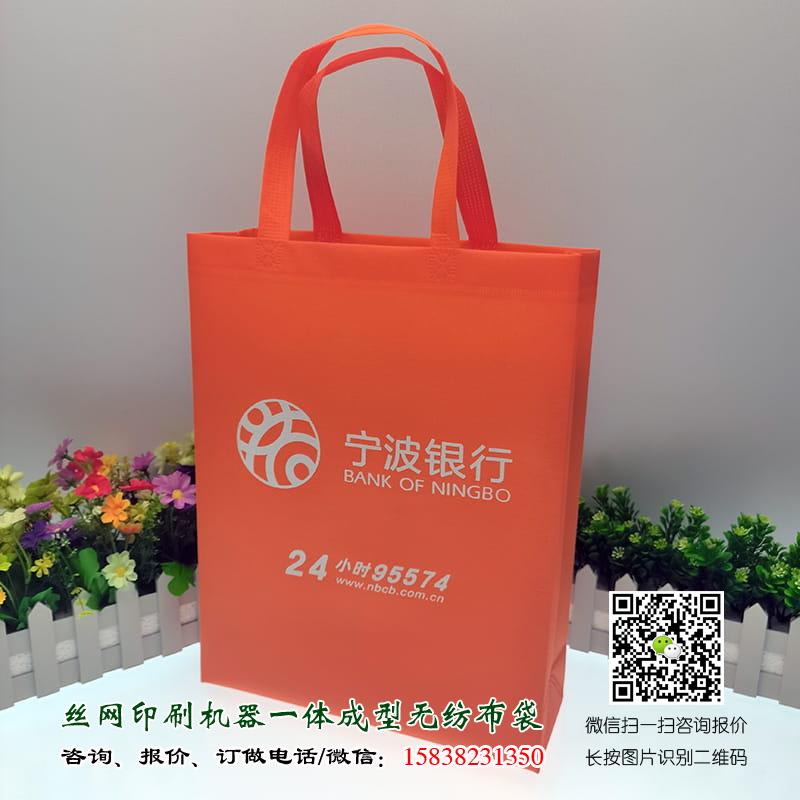 银行金融机构无纺布袋手提袋广告宣传袋可以订做吗?  邮政储蓄银行无纺布袋 邮政储蓄银行手提袋 农业银行手提袋 工商银行手提袋 兴业银行手提袋厂家 招商银行手提袋 建设银行手提袋 交通银行手提袋 广发银行手提袋 浦发行手提袋厂家 中原银行手提袋厂家 农商银行手提袋厂家 农业银行无纺布袋 工商银行无纺布袋 兴业银行无纺布袋厂家 招商银行无纺布袋 建设银行无纺布袋 交通银行无纺布袋 广发银行无纺布袋 浦发行无纺布袋厂家 第4张 银行金融机构无纺布袋手提袋广告宣传袋可以订做吗?  邮政储蓄银行无纺布袋 邮政储蓄银行手提袋 农业银行手提袋 工商银行手提袋 兴业银行手提袋厂家 招商银行手提袋 建设银行手提袋 交通银行手提袋 广发银行手提袋 浦发行手提袋厂家 中原银行手提袋厂家 农商银行手提袋厂家 农业银行无纺布袋 工商银行无纺布袋 兴业银行无纺布袋厂家 招商银行无纺布袋 建设银行无纺布袋 交通银行无纺布袋 广发银行无纺布袋 浦发行无纺布袋厂家 第4张