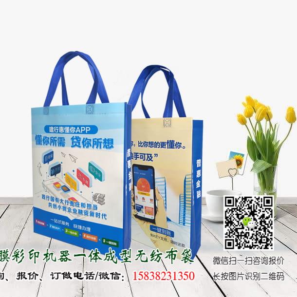 银行金融机构无纺布袋手提袋广告宣传袋可以订做吗?  邮政储蓄银行无纺布袋 邮政储蓄银行手提袋 农业银行手提袋 工商银行手提袋 兴业银行手提袋厂家 招商银行手提袋 建设银行手提袋 交通银行手提袋 广发银行手提袋 浦发行手提袋厂家 中原银行手提袋厂家 农商银行手提袋厂家 农业银行无纺布袋 工商银行无纺布袋 兴业银行无纺布袋厂家 招商银行无纺布袋 建设银行无纺布袋 交通银行无纺布袋 广发银行无纺布袋 浦发行无纺布袋厂家 第3张 银行金融机构无纺布袋手提袋广告宣传袋可以订做吗?  邮政储蓄银行无纺布袋 邮政储蓄银行手提袋 农业银行手提袋 工商银行手提袋 兴业银行手提袋厂家 招商银行手提袋 建设银行手提袋 交通银行手提袋 广发银行手提袋 浦发行手提袋厂家 中原银行手提袋厂家 农商银行手提袋厂家 农业银行无纺布袋 工商银行无纺布袋 兴业银行无纺布袋厂家 招商银行无纺布袋 建设银行无纺布袋 交通银行无纺布袋 广发银行无纺布袋 浦发行无纺布袋厂家 第3张