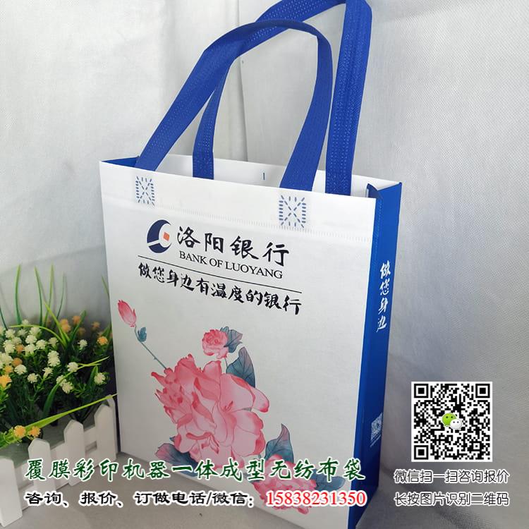 银行金融机构无纺布袋手提袋广告宣传袋可以订做吗?  邮政储蓄银行无纺布袋 邮政储蓄银行手提袋 农业银行手提袋 工商银行手提袋 兴业银行手提袋厂家 招商银行手提袋 建设银行手提袋 交通银行手提袋 广发银行手提袋 浦发行手提袋厂家 中原银行手提袋厂家 农商银行手提袋厂家 农业银行无纺布袋 工商银行无纺布袋 兴业银行无纺布袋厂家 招商银行无纺布袋 建设银行无纺布袋 交通银行无纺布袋 广发银行无纺布袋 浦发行无纺布袋厂家 第5张 银行金融机构无纺布袋手提袋广告宣传袋可以订做吗?  邮政储蓄银行无纺布袋 邮政储蓄银行手提袋 农业银行手提袋 工商银行手提袋 兴业银行手提袋厂家 招商银行手提袋 建设银行手提袋 交通银行手提袋 广发银行手提袋 浦发行手提袋厂家 中原银行手提袋厂家 农商银行手提袋厂家 农业银行无纺布袋 工商银行无纺布袋 兴业银行无纺布袋厂家 招商银行无纺布袋 建设银行无纺布袋 交通银行无纺布袋 广发银行无纺布袋 浦发行无纺布袋厂家 第5张