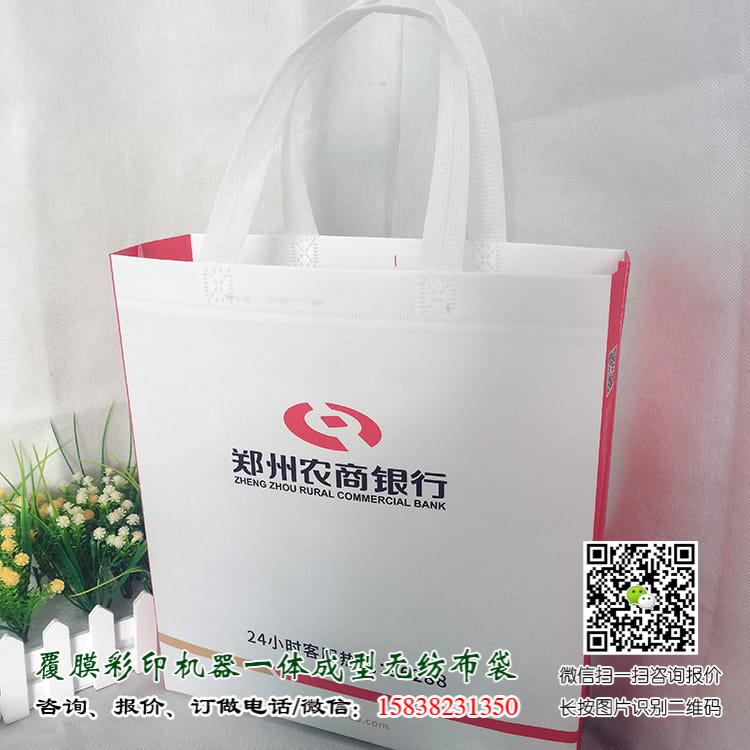 银行金融机构无纺布袋手提袋广告宣传袋可以订做吗?  邮政储蓄银行无纺布袋 邮政储蓄银行手提袋 农业银行手提袋 工商银行手提袋 兴业银行手提袋厂家 招商银行手提袋 建设银行手提袋 交通银行手提袋 广发银行手提袋 浦发行手提袋厂家 中原银行手提袋厂家 农商银行手提袋厂家 农业银行无纺布袋 工商银行无纺布袋 兴业银行无纺布袋厂家 招商银行无纺布袋 建设银行无纺布袋 交通银行无纺布袋 广发银行无纺布袋 浦发行无纺布袋厂家 第7张 银行金融机构无纺布袋手提袋广告宣传袋可以订做吗?  邮政储蓄银行无纺布袋 邮政储蓄银行手提袋 农业银行手提袋 工商银行手提袋 兴业银行手提袋厂家 招商银行手提袋 建设银行手提袋 交通银行手提袋 广发银行手提袋 浦发行手提袋厂家 中原银行手提袋厂家 农商银行手提袋厂家 农业银行无纺布袋 工商银行无纺布袋 兴业银行无纺布袋厂家 招商银行无纺布袋 建设银行无纺布袋 交通银行无纺布袋 广发银行无纺布袋 浦发行无纺布袋厂家 第7张