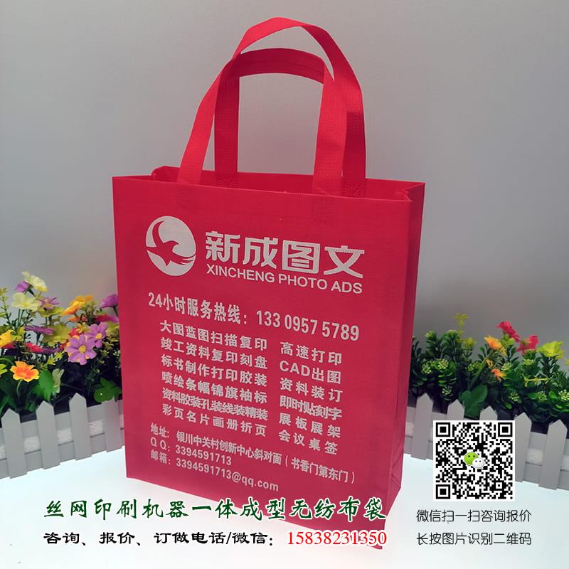 广告图文店无纺布袋厂家订制 资料袋无纺布袋  图文袋 无纺布图文袋 无纺布袋 无纺布广告袋 广告图文袋 资料袋 资料图文袋 广告店专用袋 装资料袋 第2张 广告图文店无纺布袋厂家订制 资料袋无纺布袋  图文袋 无纺布图文袋 无纺布袋 无纺布广告袋 广告图文袋 资料袋 资料图文袋 广告店专用袋 装资料袋 第2张