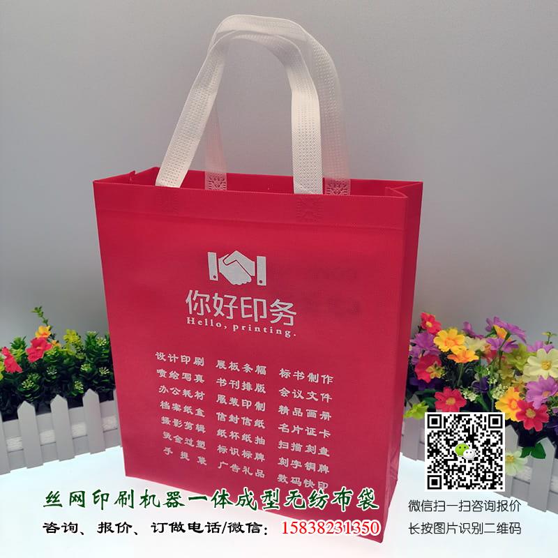 广告图文店无纺布袋厂家订制 资料袋无纺布袋  图文袋 无纺布图文袋 无纺布袋 无纺布广告袋 广告图文袋 资料袋 资料图文袋 广告店专用袋 装资料袋 第3张 广告图文店无纺布袋厂家订制 资料袋无纺布袋  图文袋 无纺布图文袋 无纺布袋 无纺布广告袋 广告图文袋 资料袋 资料图文袋 广告店专用袋 装资料袋 第3张