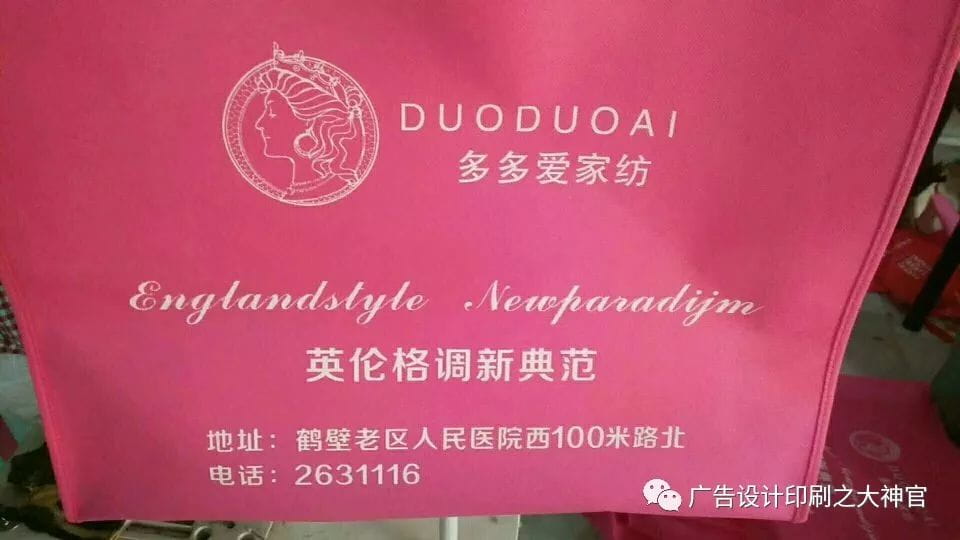 无纺布袋用途及案例 第3张 无纺布袋用途及案例 第3张