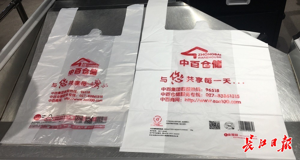 这是第一次买可降解塑料购物袋,虽然贵一点,但支持了环保,值 第3张 这是第一次买可降解塑料购物袋,虽然贵一点,但支持了环保,值 第3张