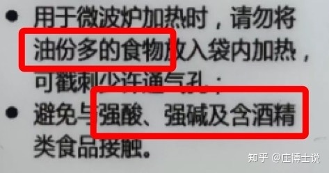 超市的免费塑料袋,别再带回家用了…… 第10张 超市的免费塑料袋,别再带回家用了…… 第10张