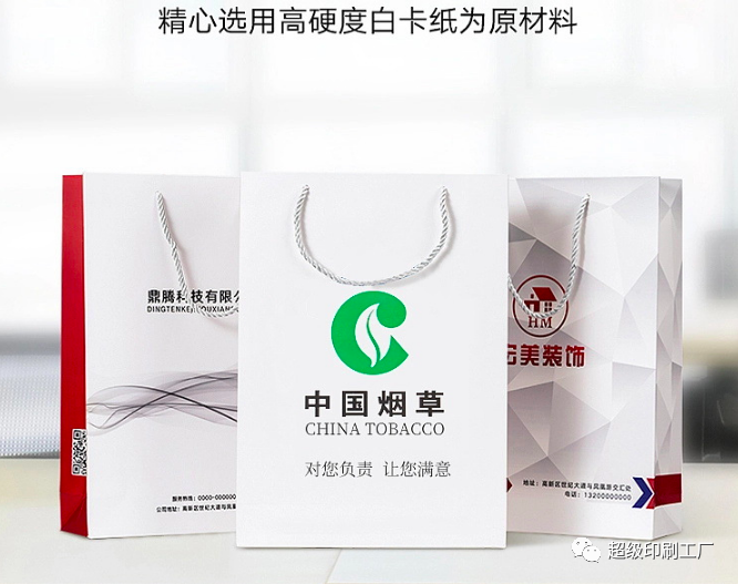 如何定制白卡纸手提纸袋?定做手提袋让顾客成为您的活广告 第2张 如何定制白卡纸手提纸袋?定做手提袋让顾客成为您的活广告 第2张