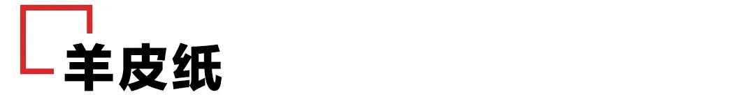 日常常见的包装用纸都有哪些? 第16张 日常常见的包装用纸都有哪些? 第16张
