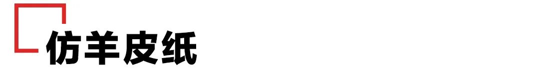 日常常见的包装用纸都有哪些? 第14张 日常常见的包装用纸都有哪些? 第14张