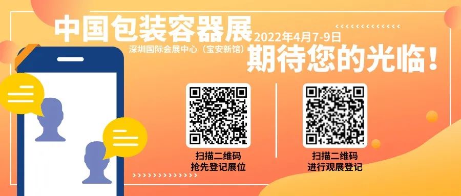 开年巨献!近百家创新食品包装展商入驻PACKCON 2022餐饮食品包装供应链专区(下) 第3张 开年巨献!近百家创新食品包装展商入驻PACKCON 2022餐饮食品包装供应链专区(下) 第3张