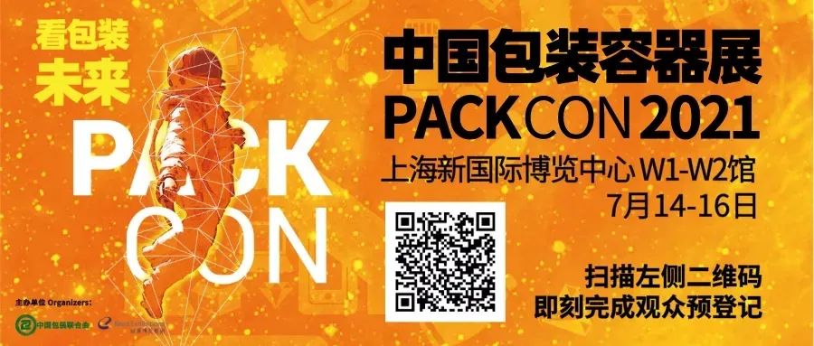 【7月PACKCON纸制品包装】限塑令升级!“以纸代塑”或将成包装界新风尚 第1张 【7月PACKCON纸制品包装】限塑令升级!“以纸代塑”或将成包装界新风尚 第1张