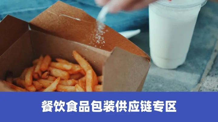 【7月PACKCON纸制品包装】限塑令升级!“以纸代塑”或将成包装界新风尚 第3张 【7月PACKCON纸制品包装】限塑令升级!“以纸代塑”或将成包装界新风尚 第3张