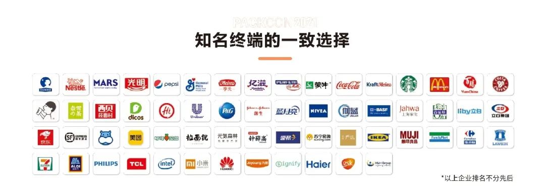 【7月PACKCON纸制品包装】限塑令升级!“以纸代塑”或将成包装界新风尚 第4张 【7月PACKCON纸制品包装】限塑令升级!“以纸代塑”或将成包装界新风尚 第4张