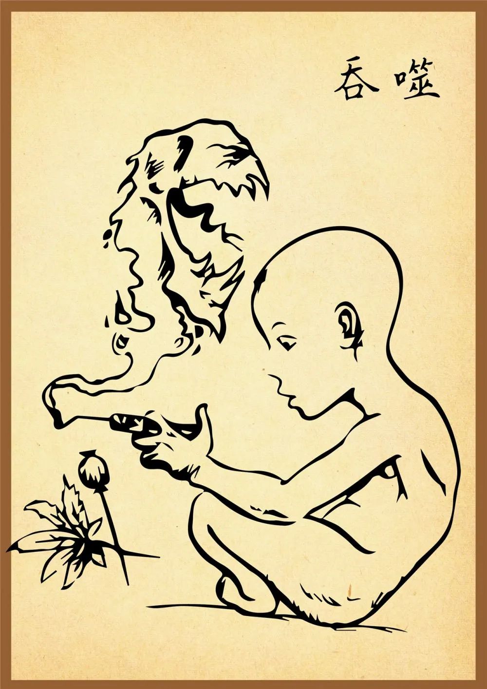 2020年度潮州市禁毒海报及文创产品设计大赛作品展示(三十五) 第7张 2020年度潮州市禁毒海报及文创产品设计大赛作品展示(三十五) 第7张