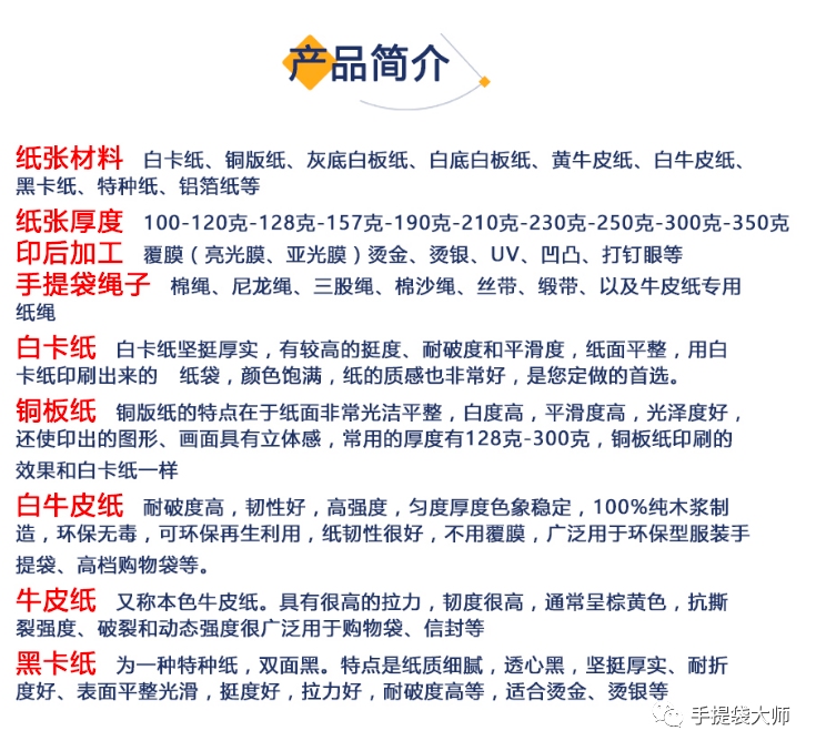 为什么手提纸袋能逐渐成为食品包装盒的主流呢? 第3张 为什么手提纸袋能逐渐成为食品包装盒的主流呢? 第3张
