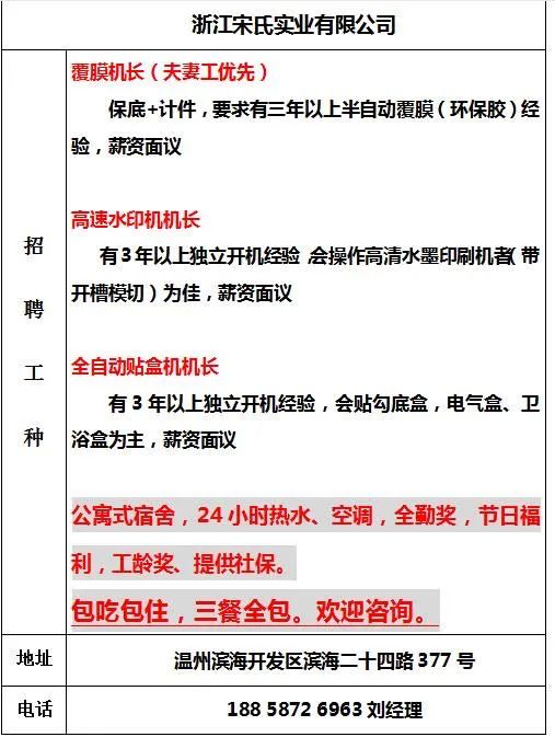 5月27日最新印刷人才招聘求职信息  第1张 5月27日最新印刷人才招聘求职信息  第1张