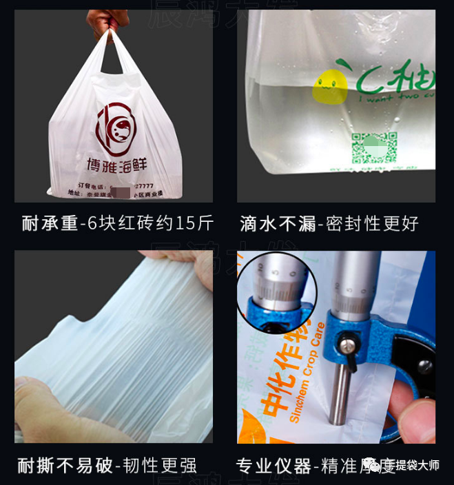 常见的塑料袋背心袋定做有哪几种类型?  第3张 常见的塑料袋背心袋定做有哪几种类型?  第3张